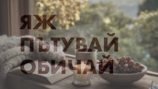 Autumn is not melancholy, but an invitation to happiness