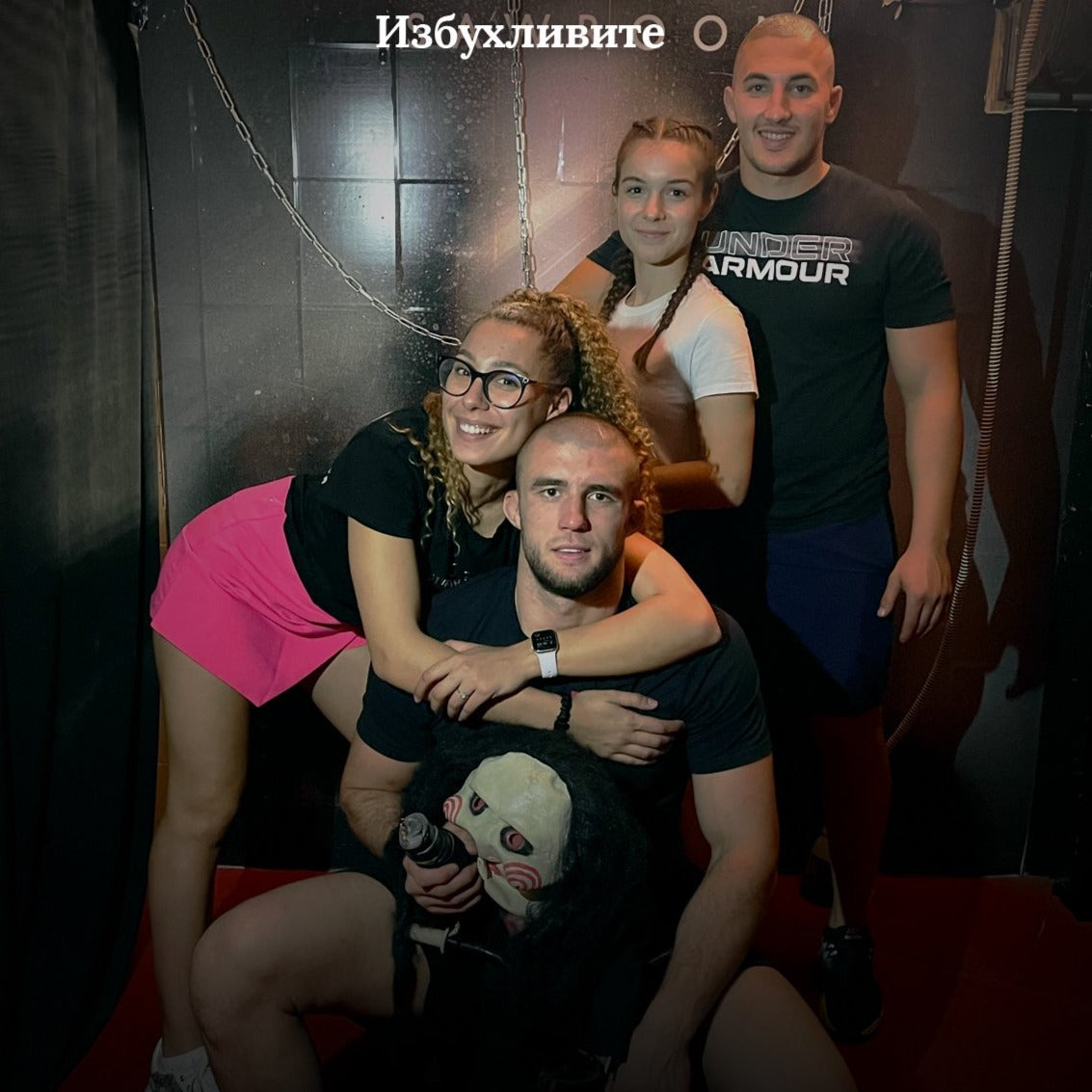 Escape Room - The Revenge. София