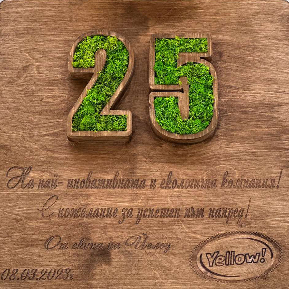 Кажи „Честит празник!“ по уникален начин - в дървено „сандъче" ! Един мил и нежен жест, който обещава да трогне всеки.