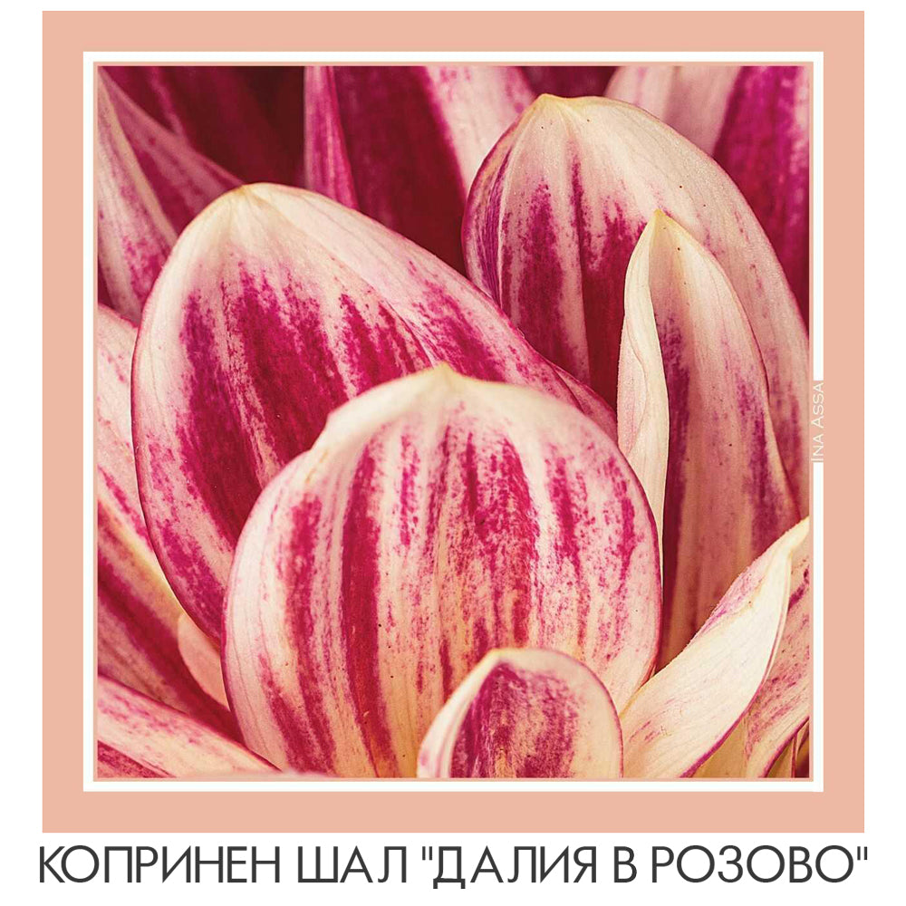 Изкуство върху коприна. Копринени шалове - Картини