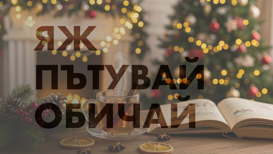 Christmas: Clichés, Cinnamon & a Little Truth