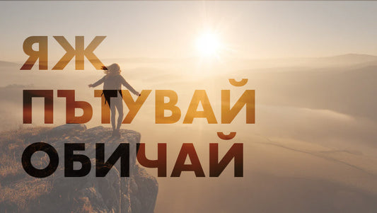 The solo experience: the art of living here and now