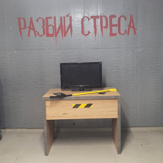 Освободи се от стреса. Посещение на антистрес стая в Хасково