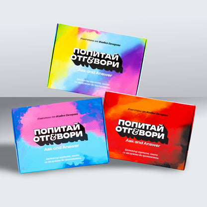 Подаръчен комплект „Създай спомени“ от Gift Come True и Izieqka