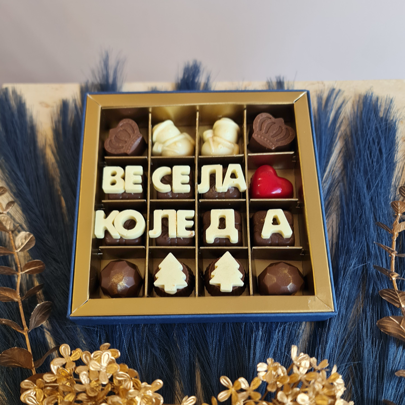 Вкуси магията на празниците с коледна шоколадова кутия