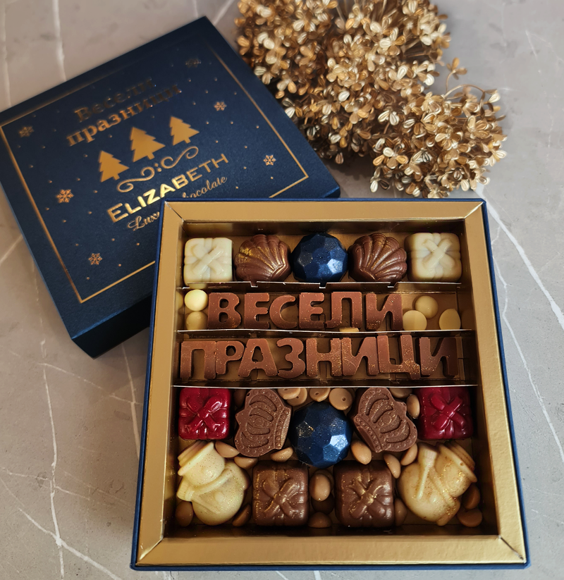 Вкуси магията на празниците с коледна шоколадова кутия