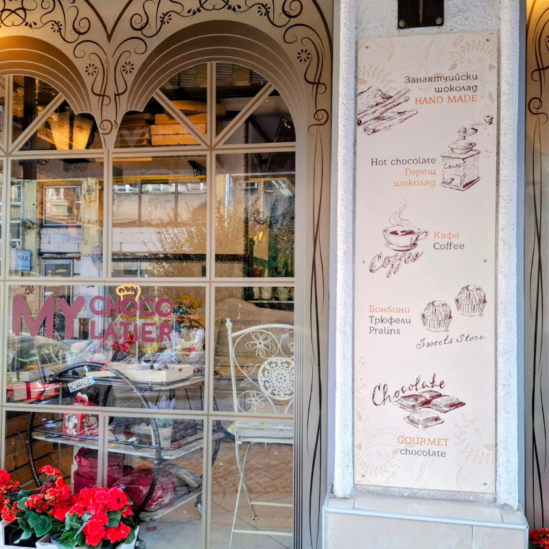 Шоколадово пътешествие за сетивата 