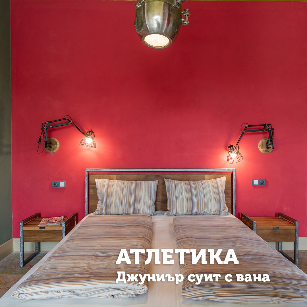 Еднодневно бягство за двама в артистичната атмосфера на арт хотел Casa Art 