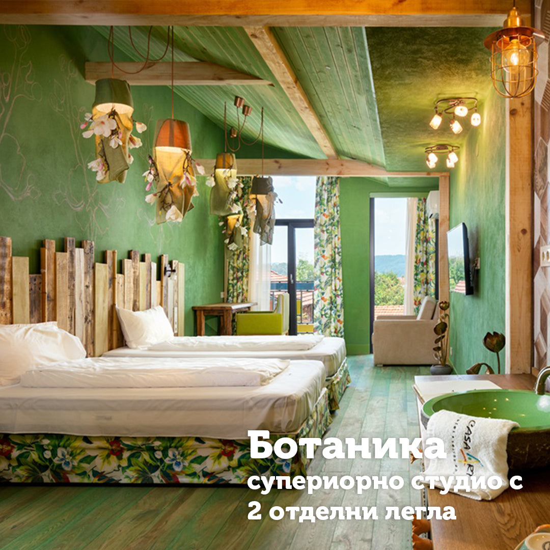 Делнично арт вдъхновение за двама в приказния Casa Art арт хотел 
