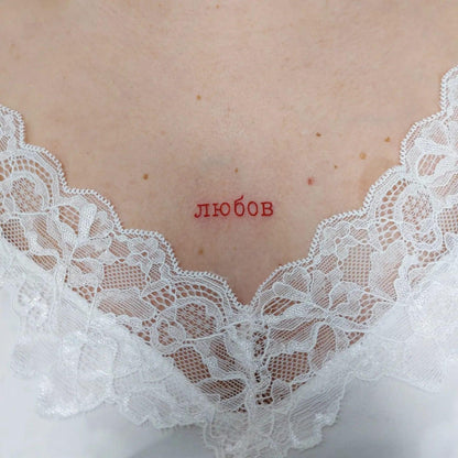 Ваучер за татуировка с персонален дизайн