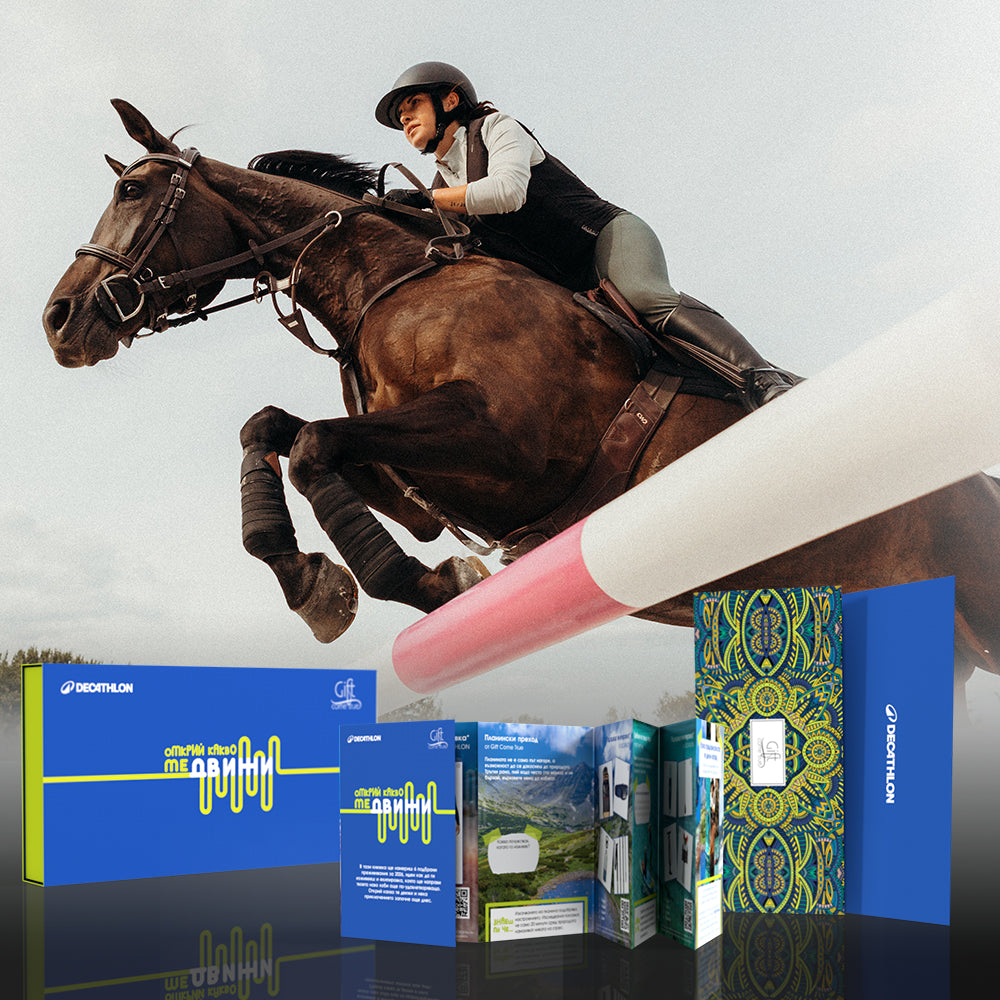 Открий какво те движи. Подаръчен комплект за активни хора от Gift Come True и DECATHLON