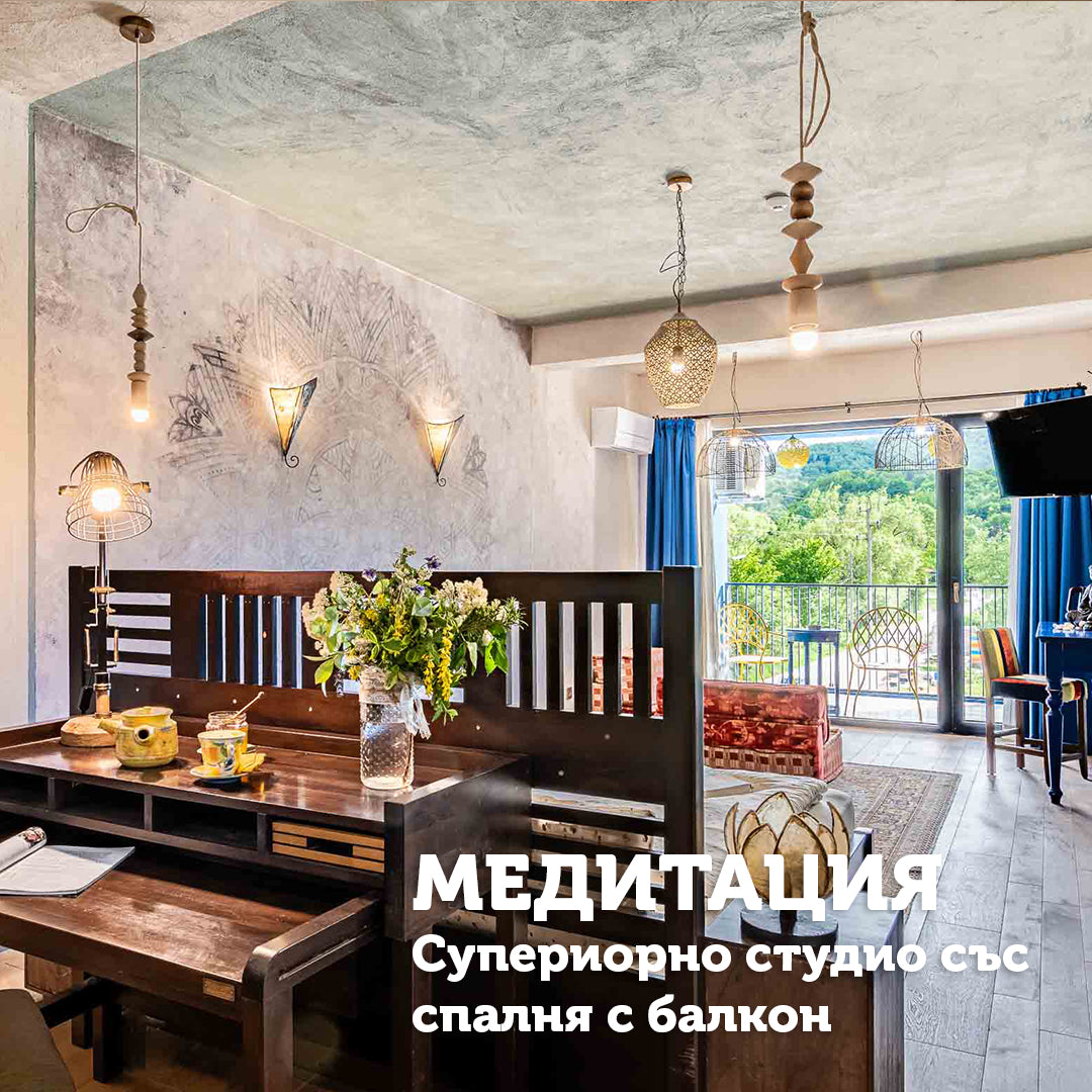 Делнично арт вдъхновение за двама в приказния Casa Art арт хотел 
