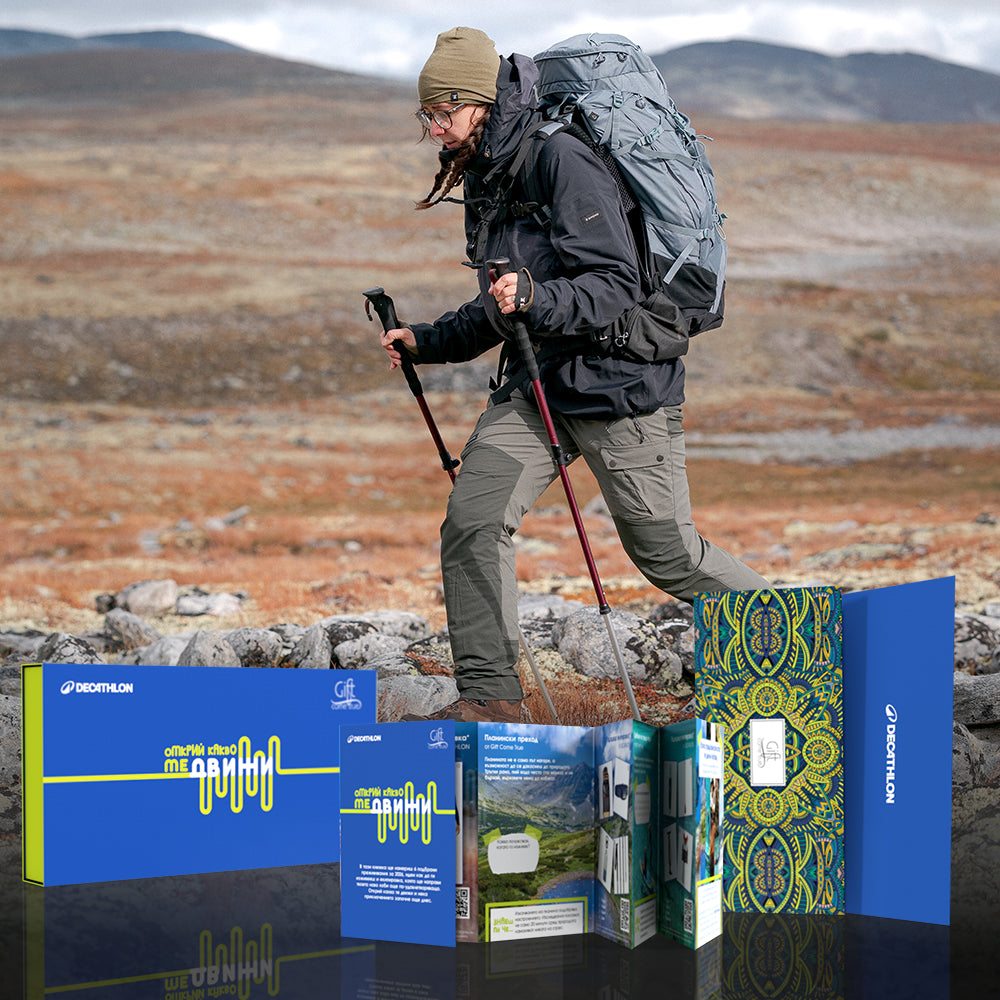 Открий какво те движи. Подаръчен комплект за активни хора от Gift Come True и DECATHLON