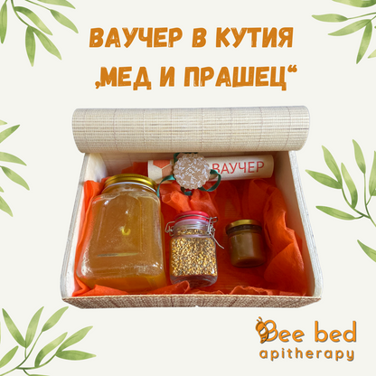 Здравословен Дар